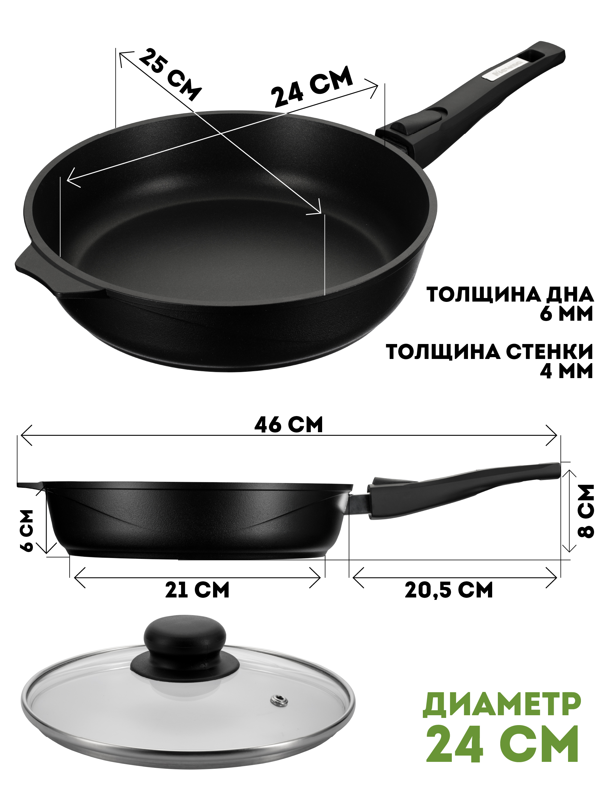 Сковорода АП Мечта Престиж 24 см. со съемной ручкой - фото 4