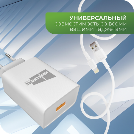 Сетевое зарядное устройство More Choice NC52QCi