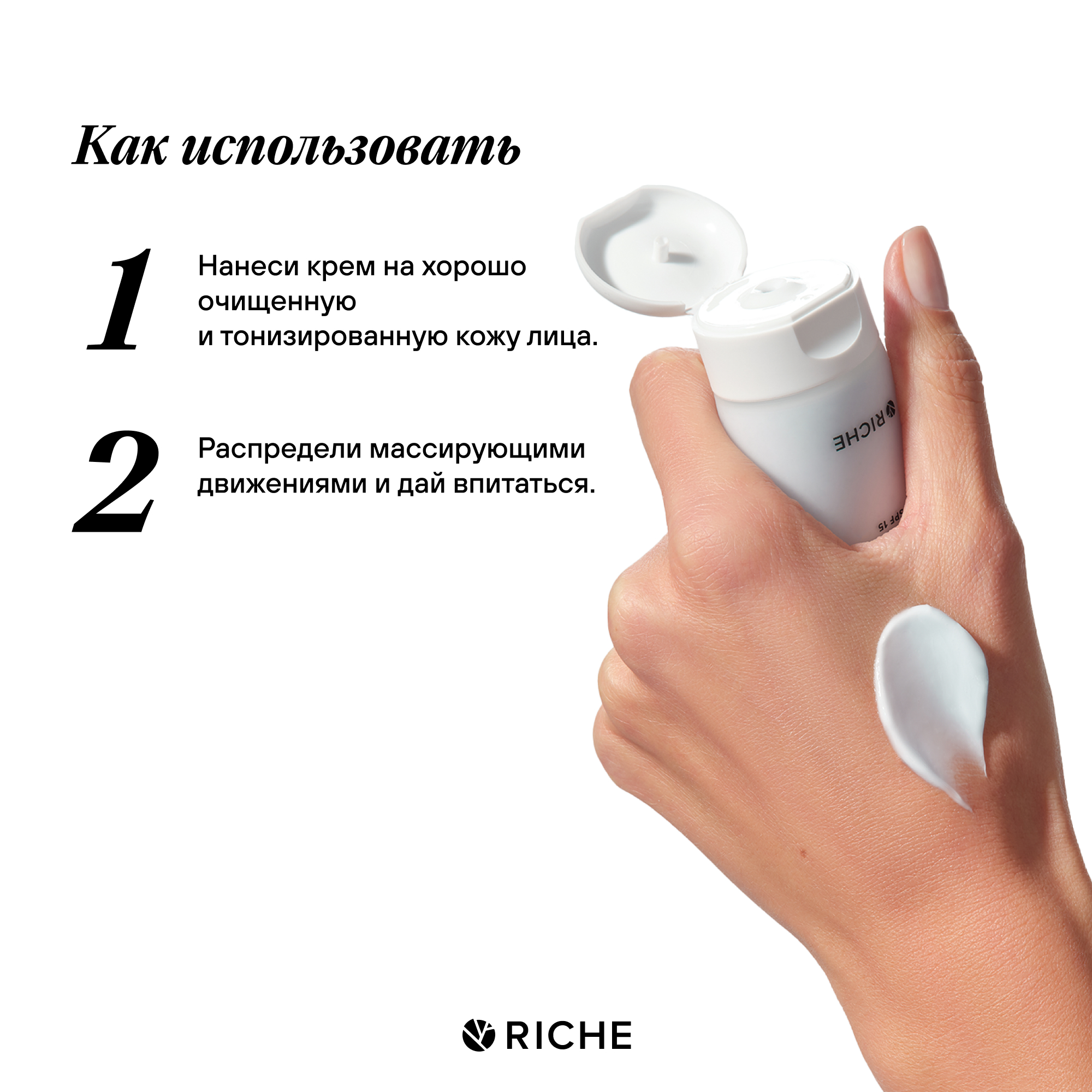 Увлажняющий крем для лица RICHE Hyaluronic Cream - фото 5