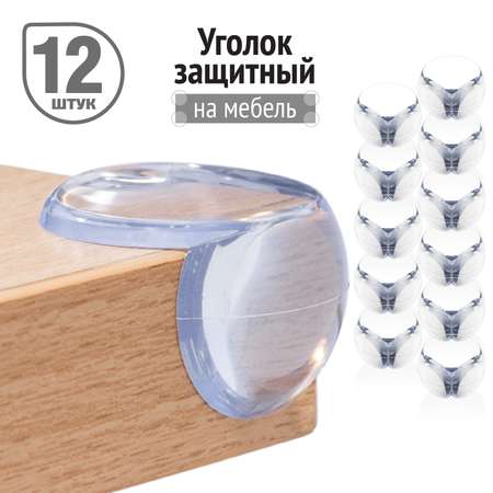 Накладка на углы LolUno Home baby для мебели 12 шт