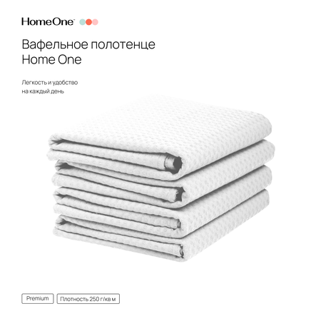 Полотенца Home One вафельные 45х70 см 4 шт цвет белый