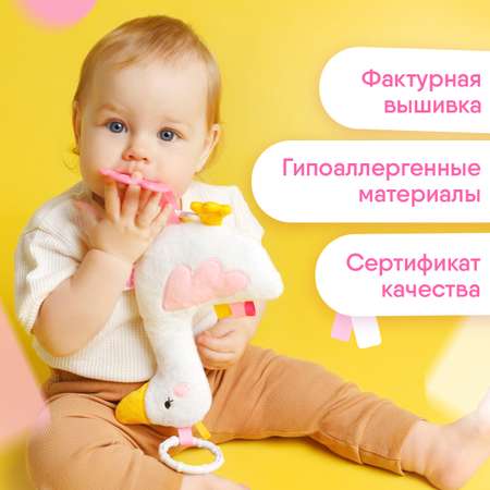 Игрушка развивающая Мякиши Мягконабивная подвеска Хрустящий Гусь