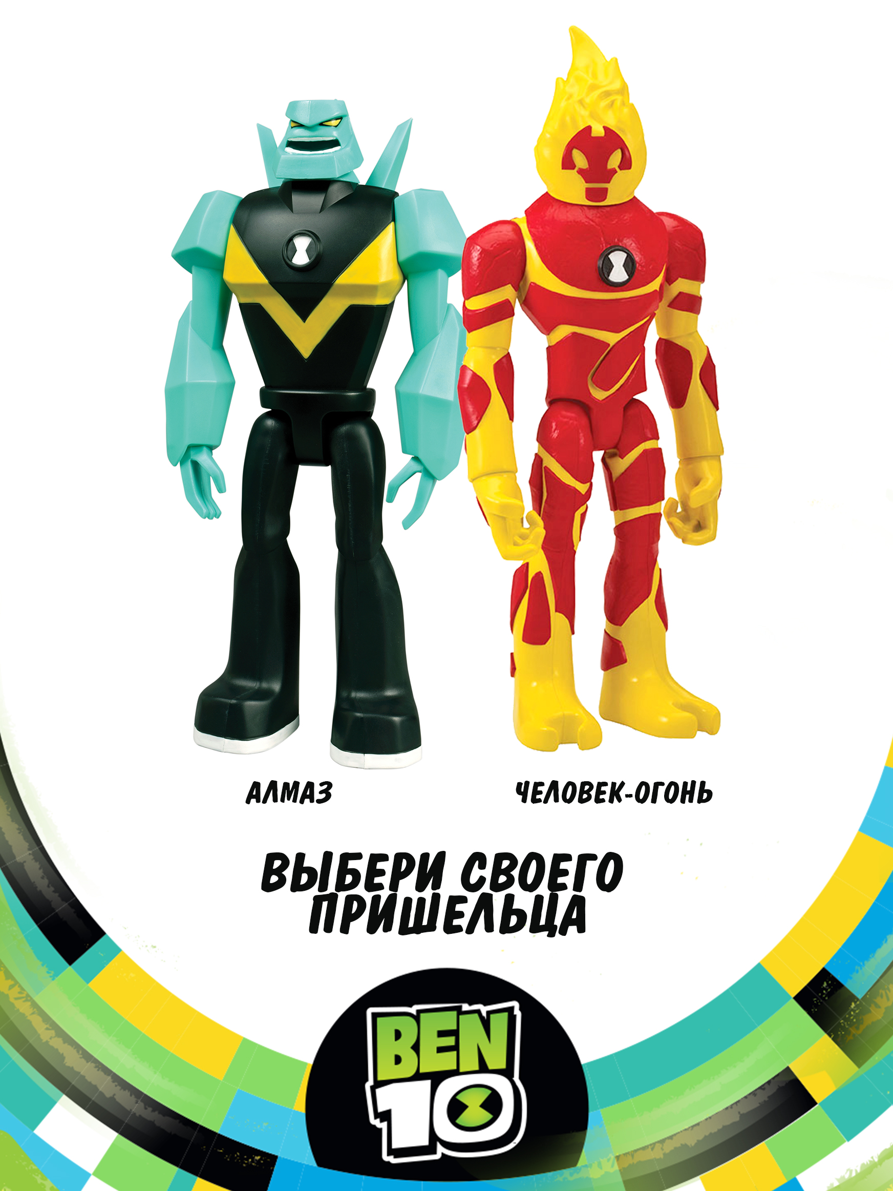 Игровой набор Ben10 Человек-огнь (фигурка XL + маска для ребенка) - фото 4