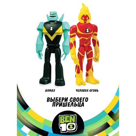 Игровой набор Ben10 Человек-огнь (фигурка XL + маска для ребенка)