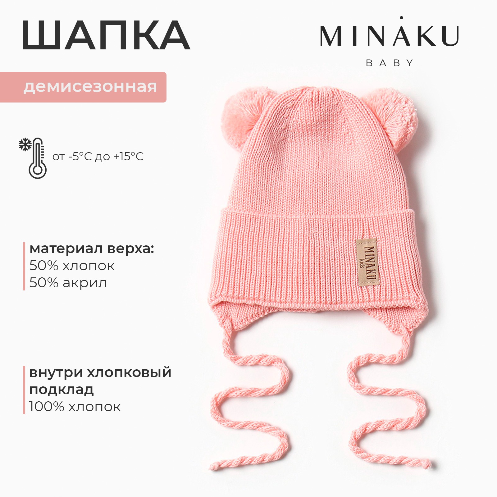 Шапка Minaku 9942995 - фото 2