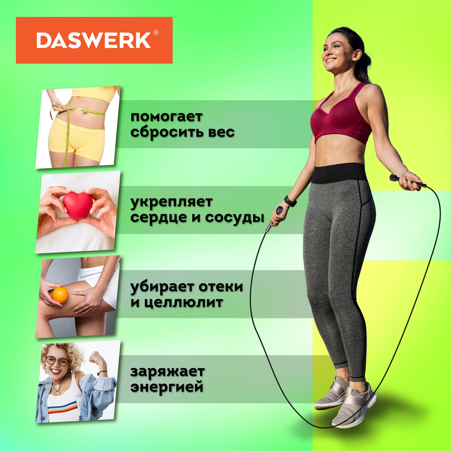 Скакалка DASWERK спортивная 300 см с регулируемой длиной - фото 6