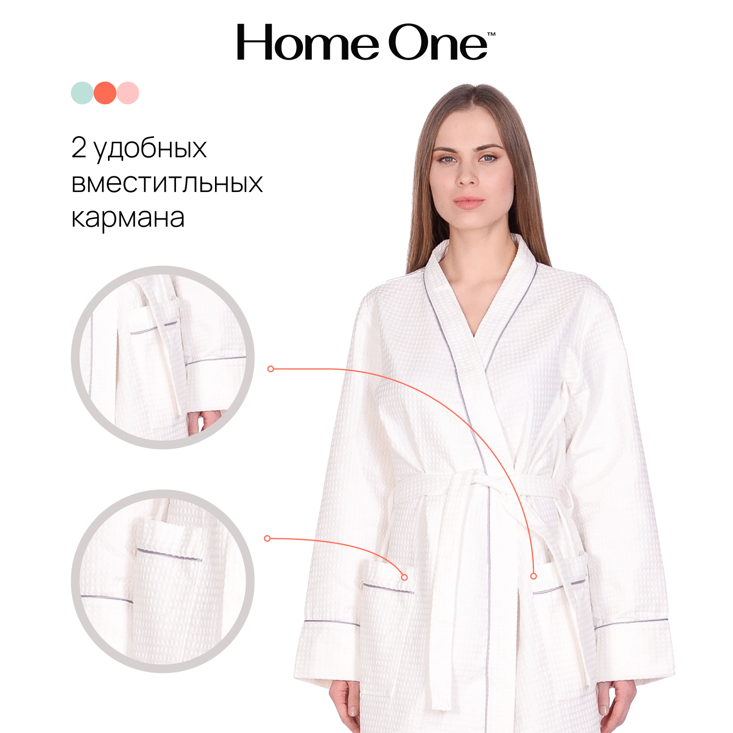 Халат Home One H1BR-WH - фото 5