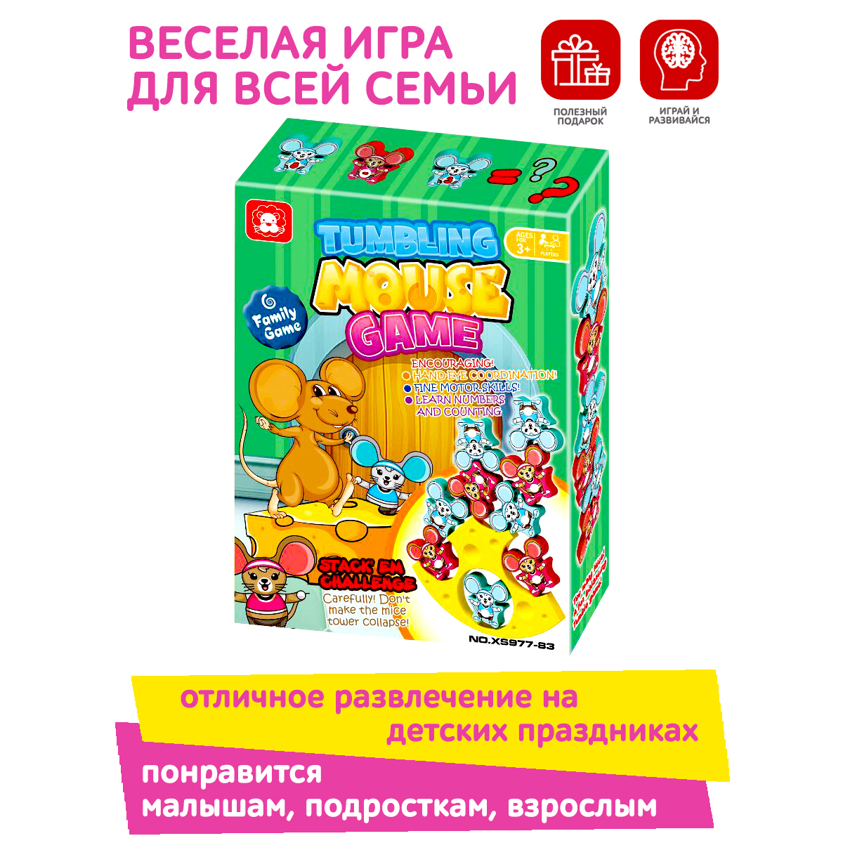 Игра настольная развивающая ICOY Toys Мышки Акробаты