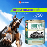 Корм влажный Зоогурман Мясное ассорти Говядина с печенью 750гр х 9шт