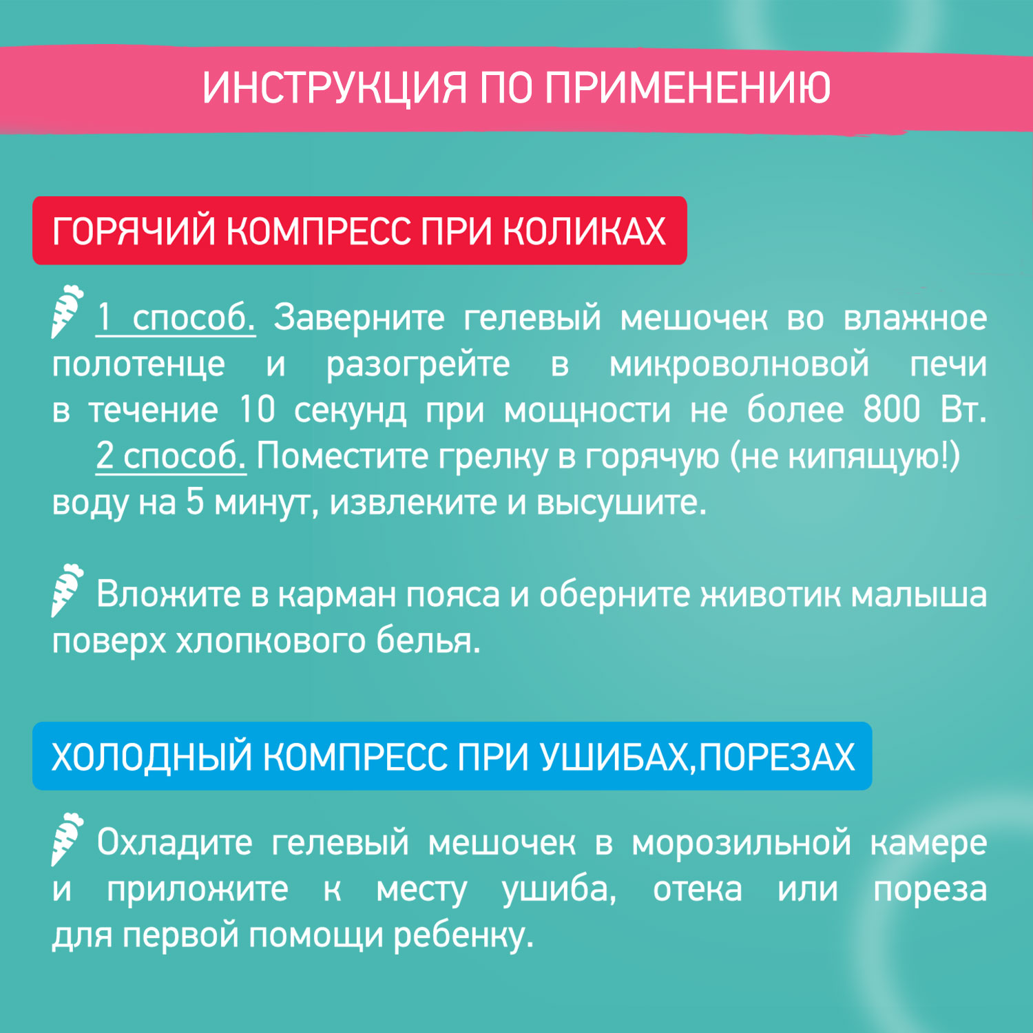 Пояс грелка ROXY-KIDS гелевый от коликов в животе для новорожденных цвет  молочный