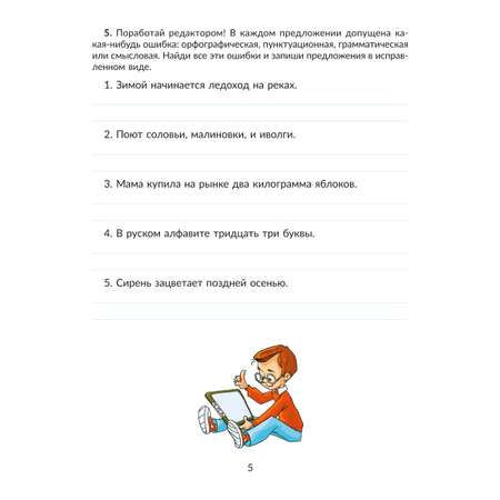 Книга ИД Литера Коррекционно-развивающие занятия. Логопедия. 4 класс