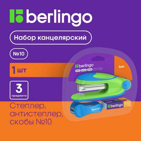 Набор Berlingo Fuze