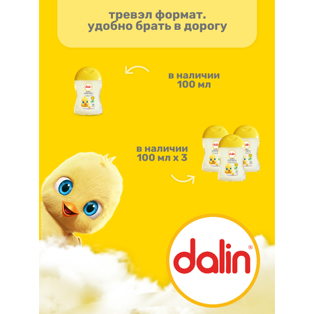 Без слез Dalin для новорожденных