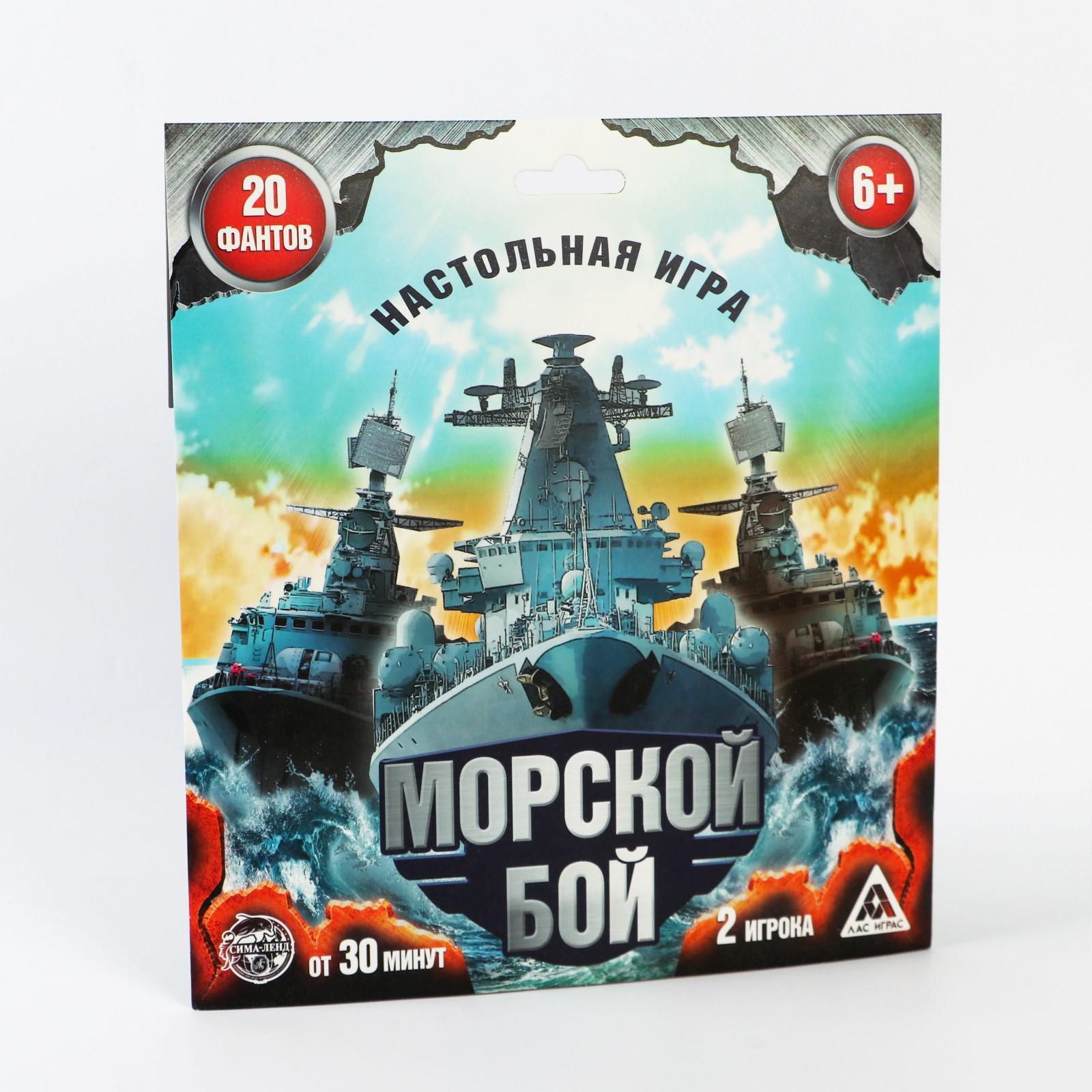 Настольная семейная игра Лас Играс «Морской бой» с фантами - фото 10