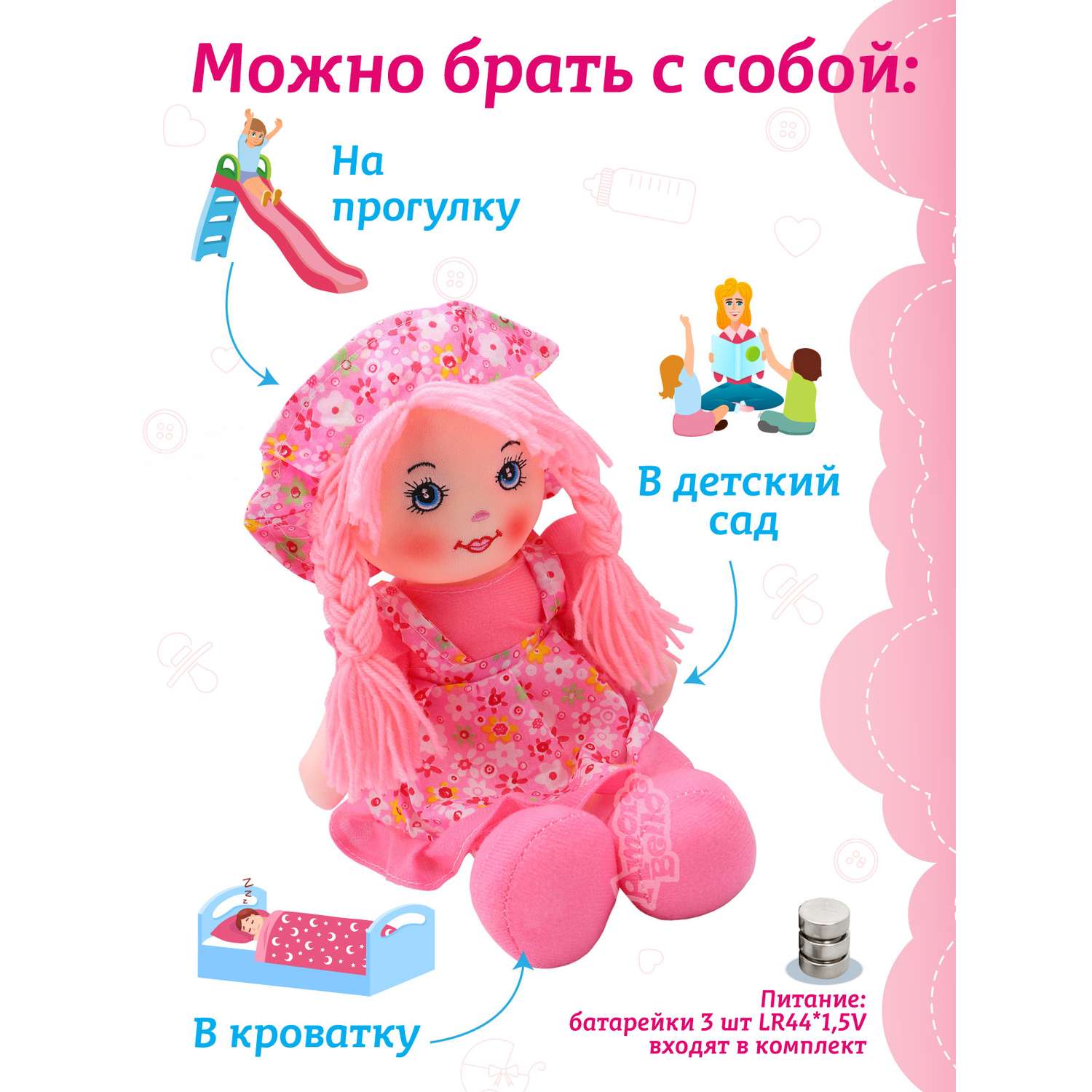 Кукла мягкая AMORE BELLO Интерактивная поет 35 см JB0572055 - фото 3
