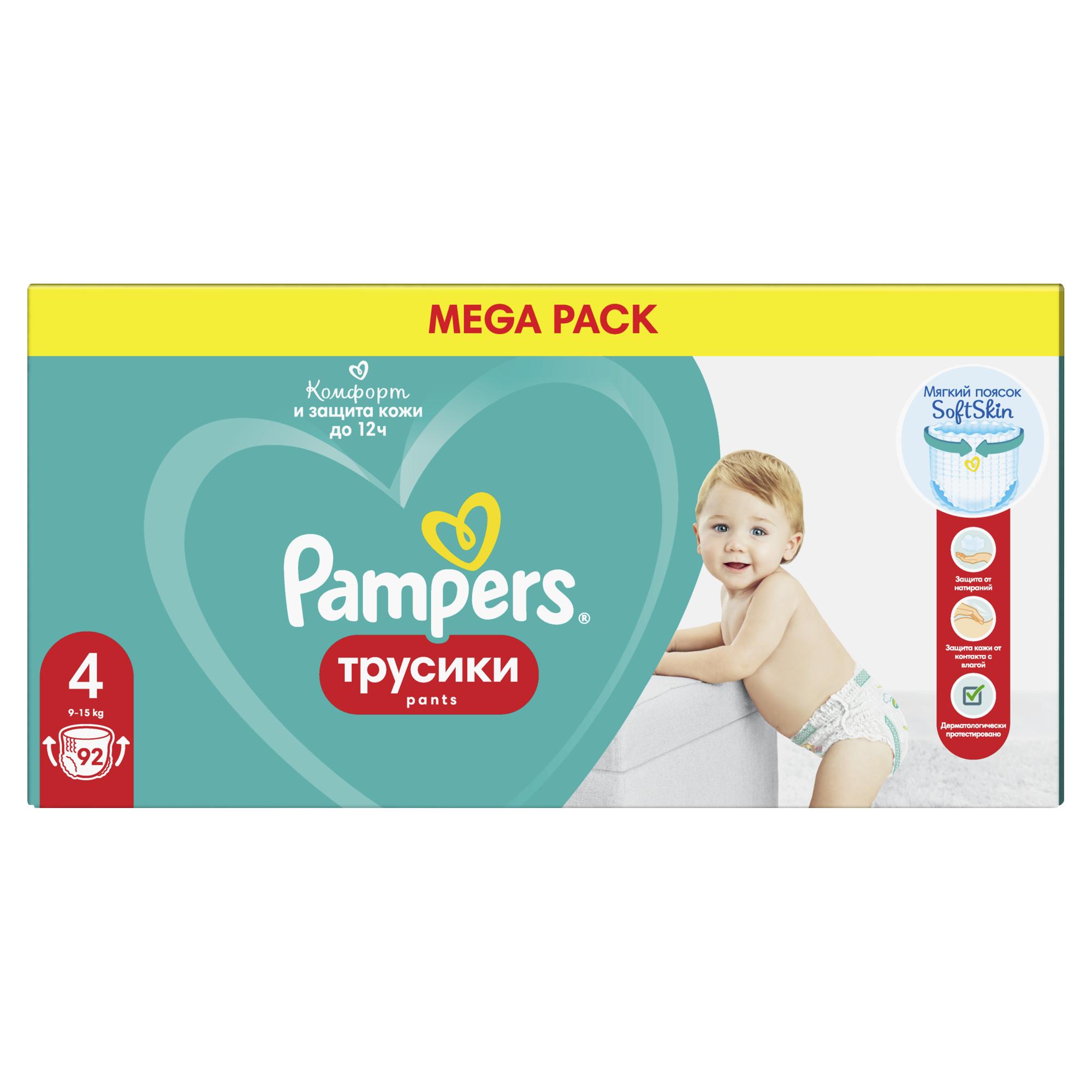 Трусики Pampers Pants 92 шт. 4 9-15 кг - фото 13