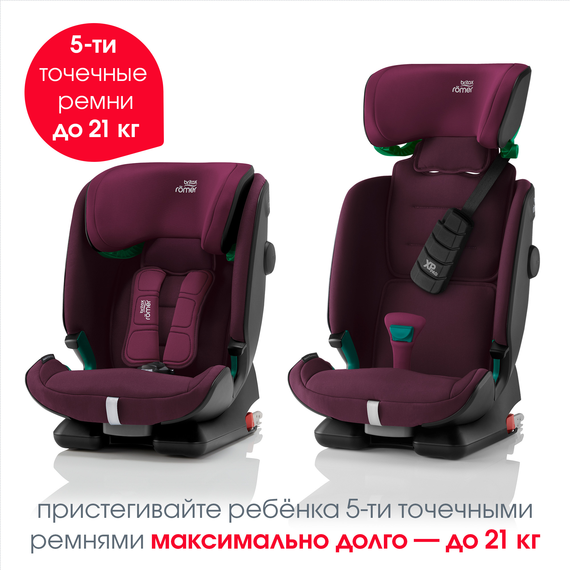 Автокресло Britax Roemer Advansafix i-Size Burgundy red - фото 11