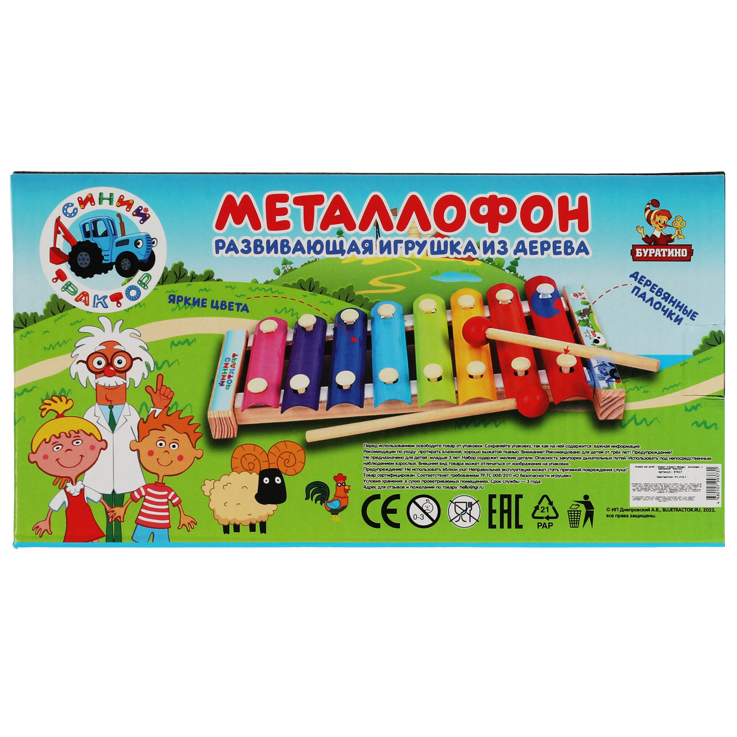 Игрушка Буратино Синий трактор Металлофон 344035 - фото 5