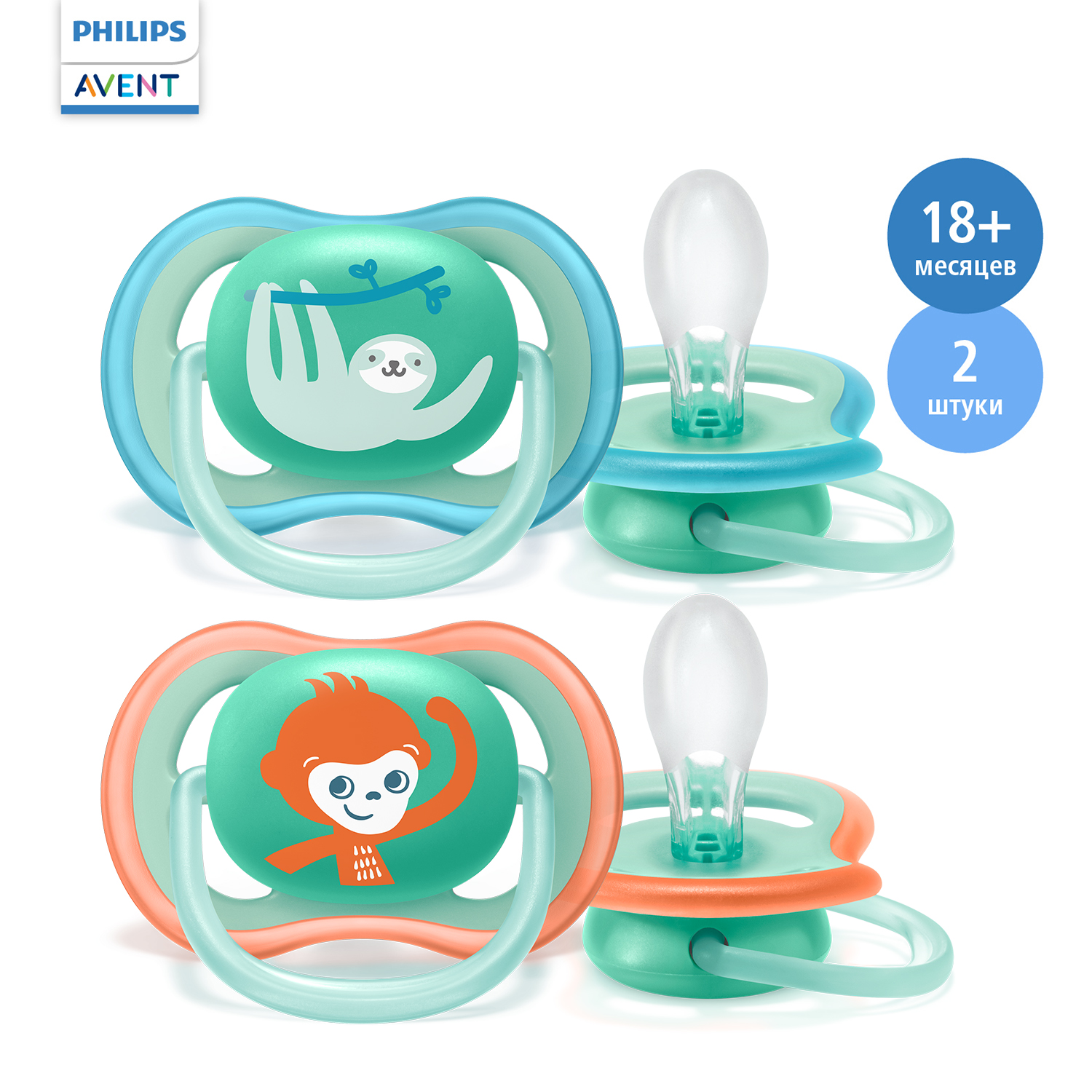 Пустышка Philips Avent Ultra Air с футляром для стерилизации с 18месяцев 2шт SCF349/21 - фото 1