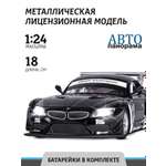 Машинка металлическая АВТОпанорама 1:24 BMW Z4 GT3 черный свободный ход колес