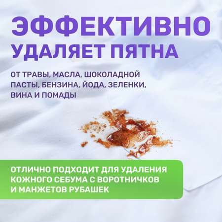 Пятновыводитель Meine Liebe Premium 100мл