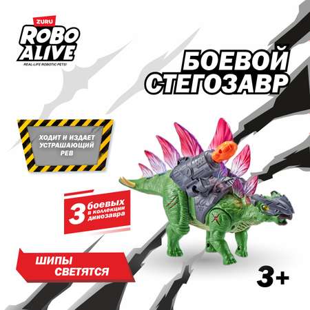 Игрушка ROBO ALIVE Zuru Stegosaurus Синий 7131