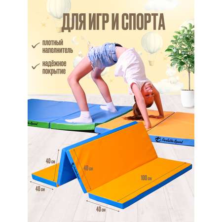 Мат спортивный Perfetto Sport № 23 100 х 160 х 5 3 сложения двухцветный