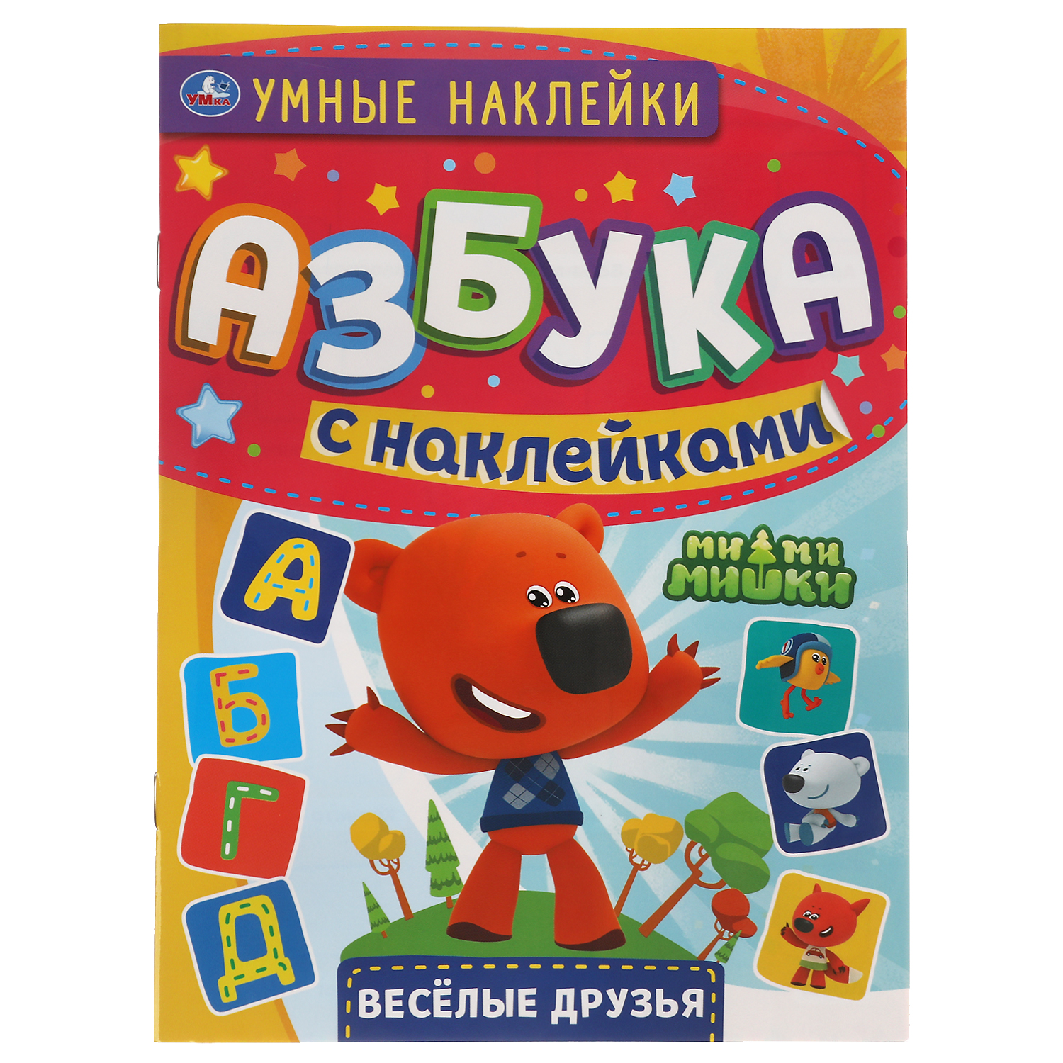 Книга УМка Веселые друзья Азбука 309615 - фото 1