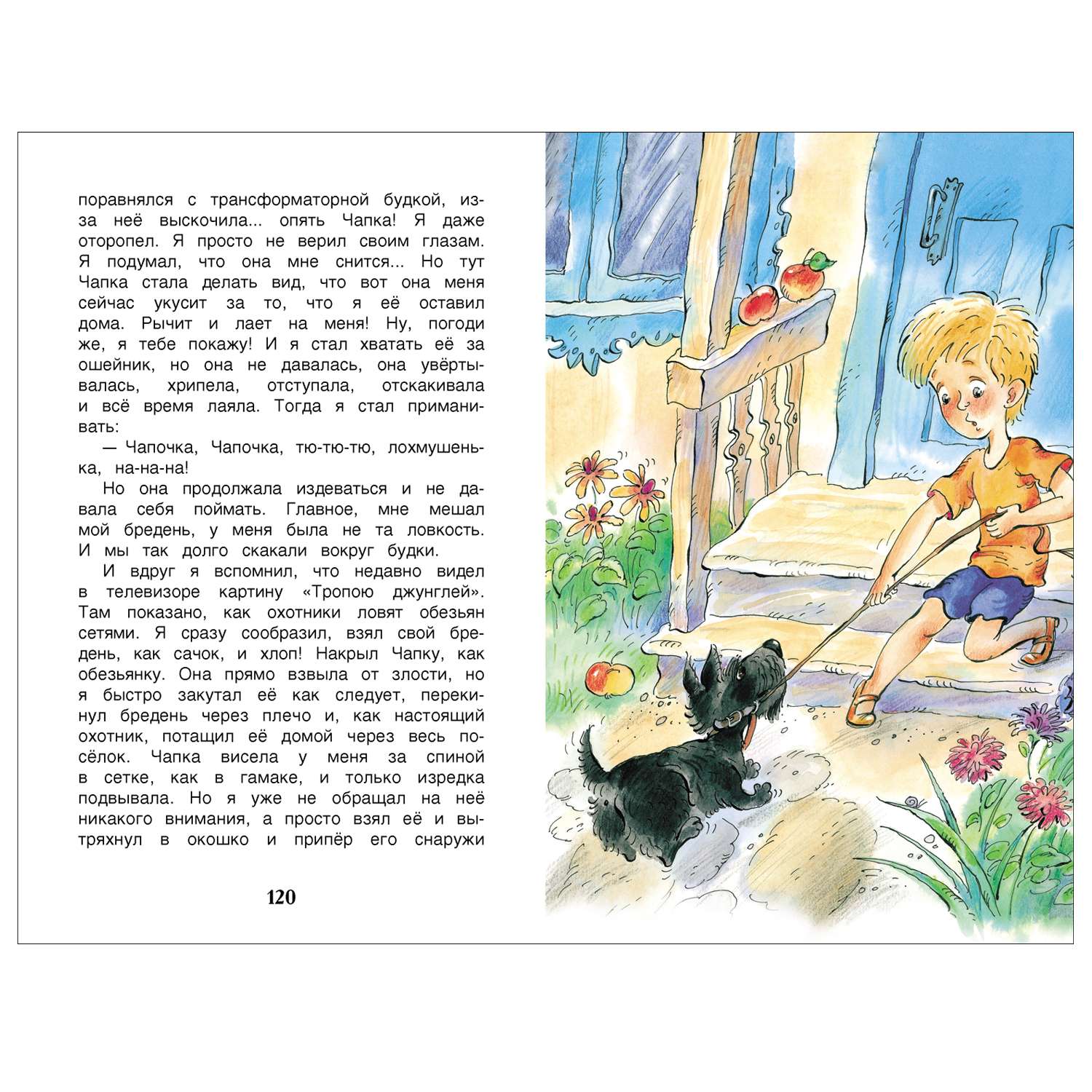 Рассказ про он живой и светится. Драгунский в. "Внеклассное чтение. Денискины рассказы". Драгунский он живой и светится книга. Внеклассное чтение Драгунский. Денискины рассказы Внеклассное чтение.