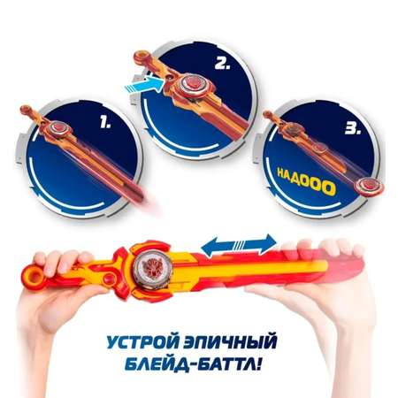 Меч infinity BalaToys волчок эпиклончер Blazing Bear