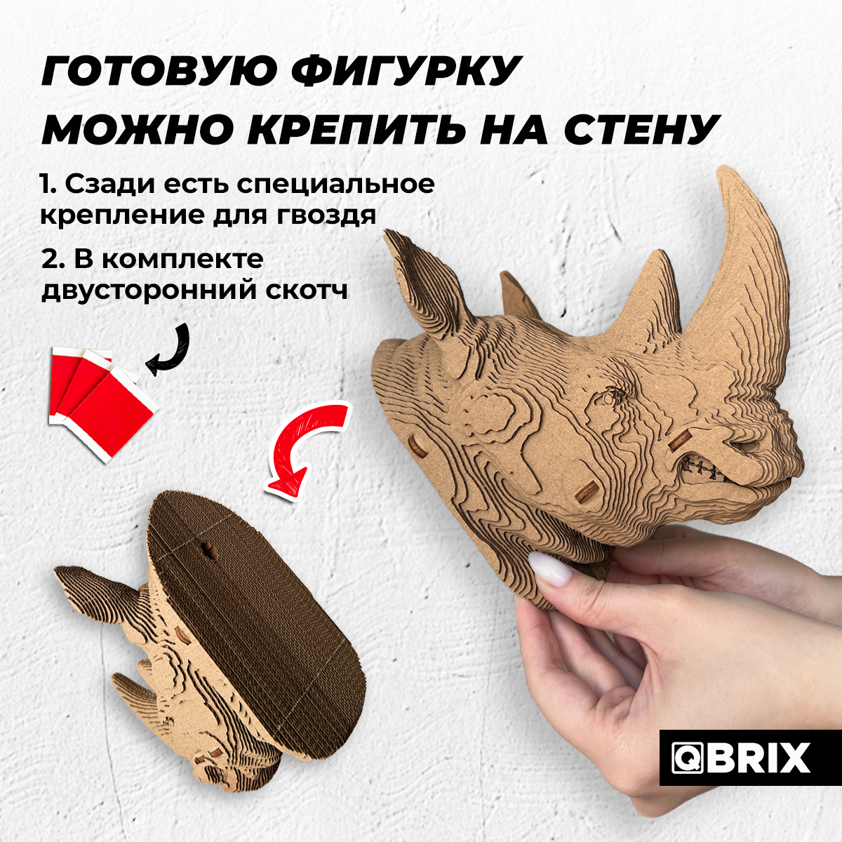 Конструктор 3D картонный QBRIX Коллекция «Картонный охотник» Носорог 20071 20071 - фото 5