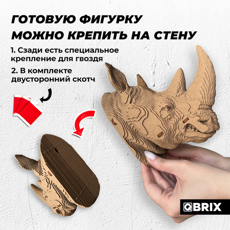 Конструктор 3D картонный QBRIX Коллекция «Картонный охотник» Носорог 20071