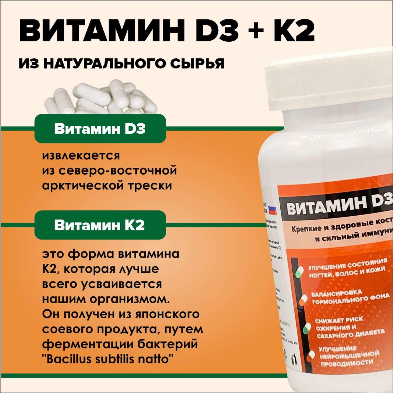 Витамин Д3 + К2 CatchNgo 180 капсул - фото 11