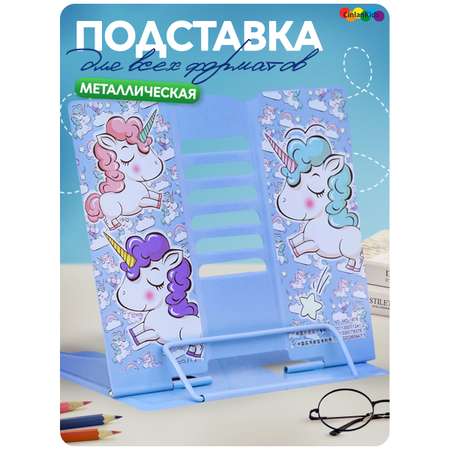 Подставка для книг CINLANKIDS голубой