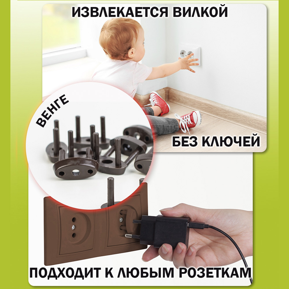 Заглушки для розеток BabySafety Защита от детей 15 шт Венге - фото 3