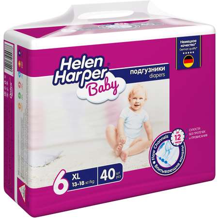 Подгузники Helen Harper Baby детские размер 6 XL 40 шт