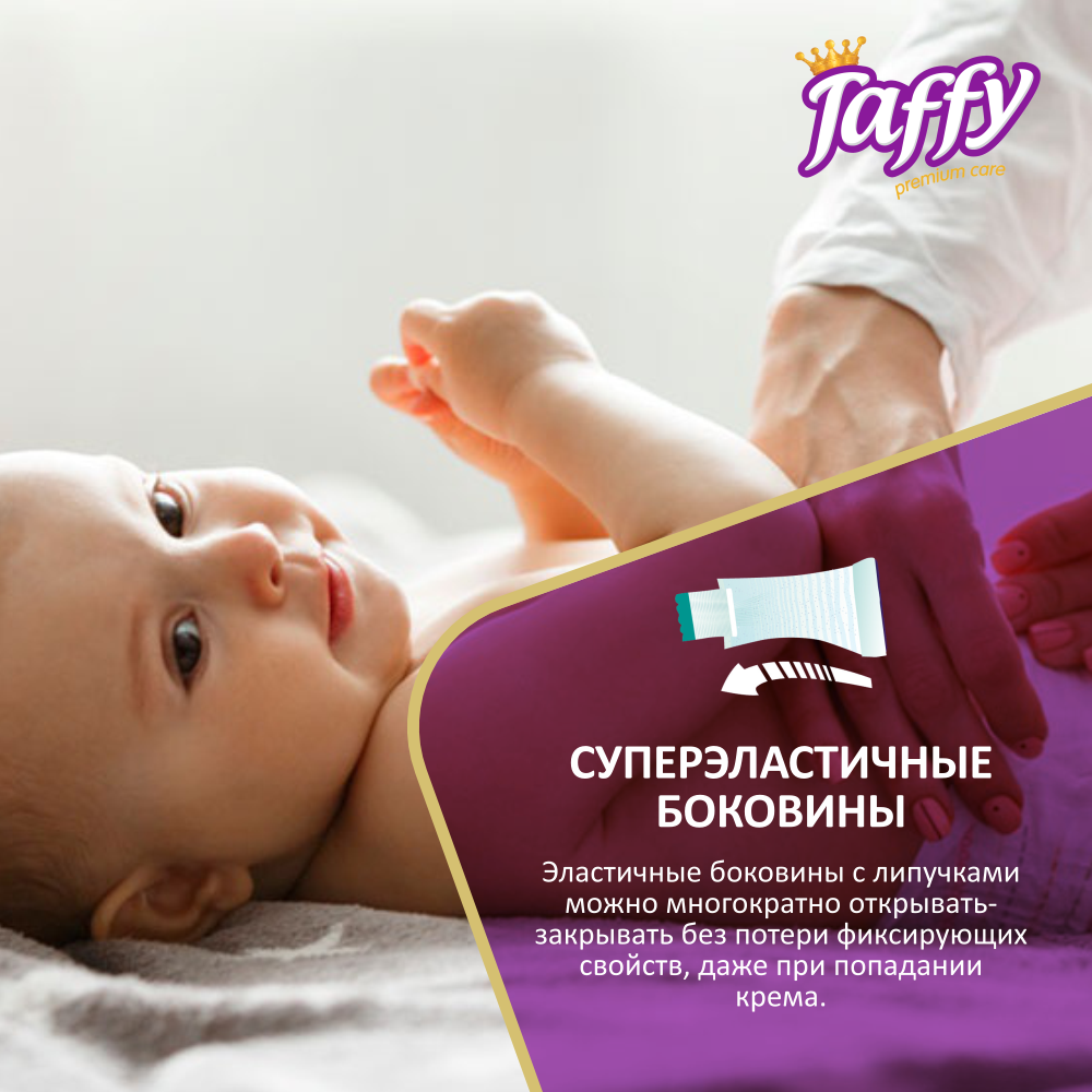 Подгузник одноразовый Taffy Premium Care 3 Mini 3-6 кг. 52шт. - фото 5