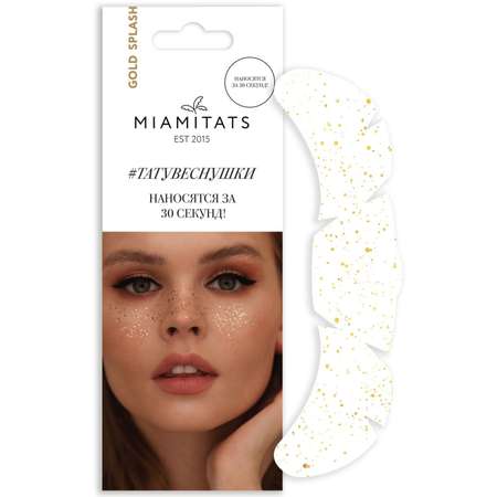 Переводные тату веснушки MIAMITATS Gold Splash