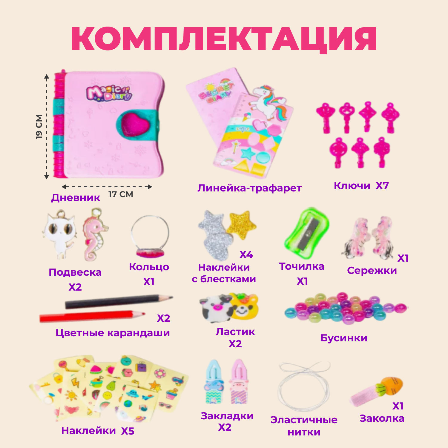 Игровой набор - сюрприз Волшебный дневник с секретами - фото 6