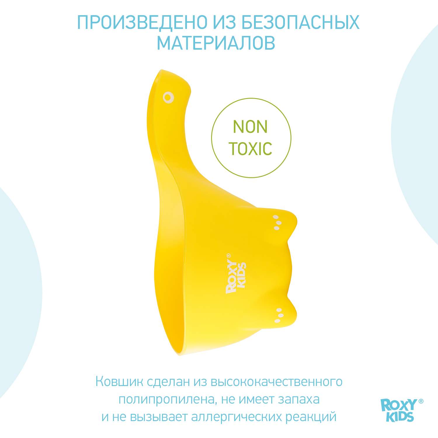 Ковш детский ROXY-KIDS для купания Dino Scoop цвет лимонный - фото 5
