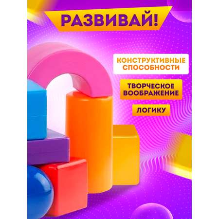 Конструктор Юг-Пласт Строитель 24 деталей пластик