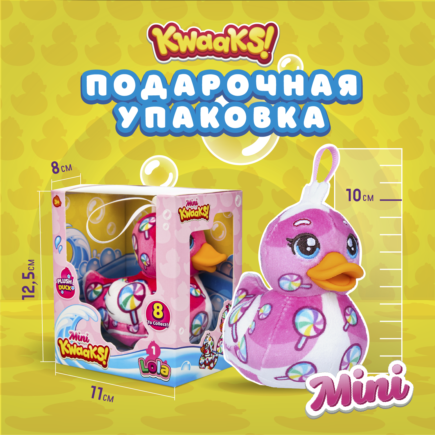 Игрушка мягкая KWAAKS утка Лола 10см M13267 - фото 1