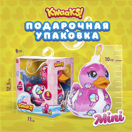 Игрушка мягкая KWAAKS утка Лола 10см M13267