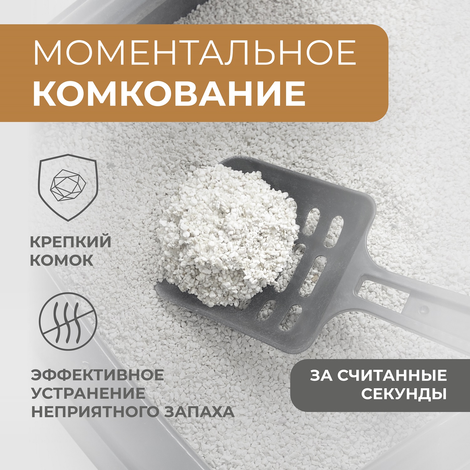 Наполнитель HOMECAT 10 л комкующийся, минеральный - фото 5