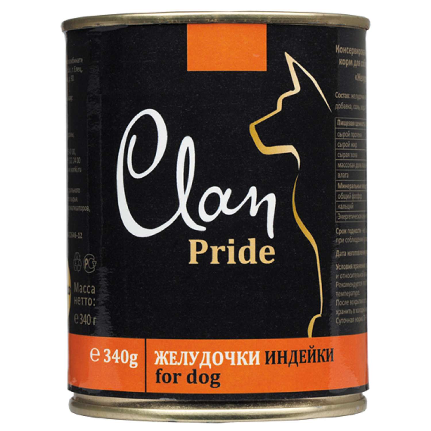 Корм для собак Clan Pride желудочки индейки консервированный 340г - фото 1