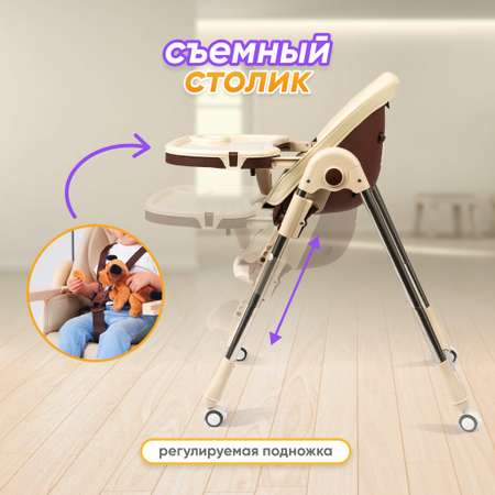 Стульчик для кормления Solmax из экокожи со съемным столиком бежевый HW03100