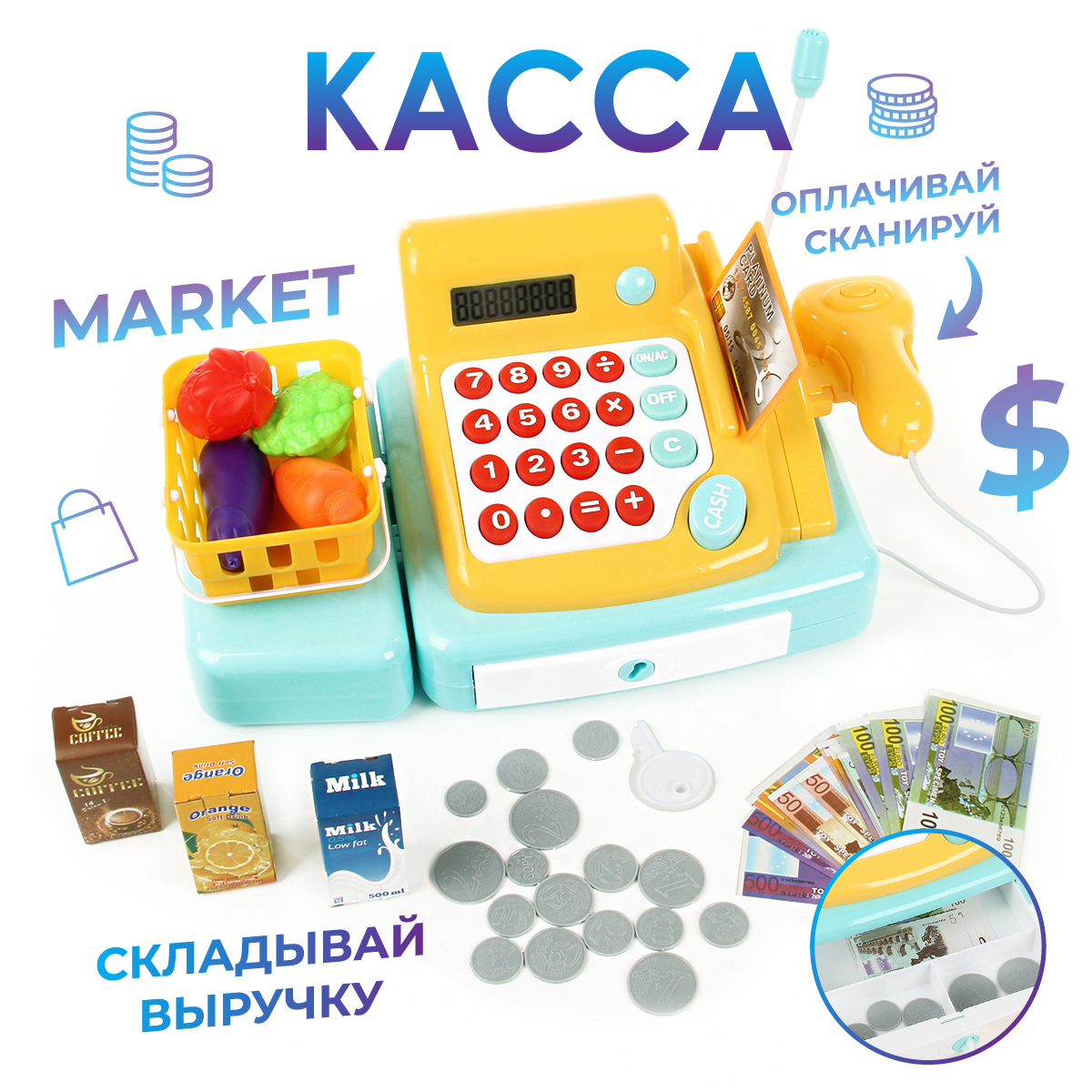 Касса детская Veld Co с деньгами и продуктами купить по цене 2326 ₽ в  интернет-магазине Детский мир