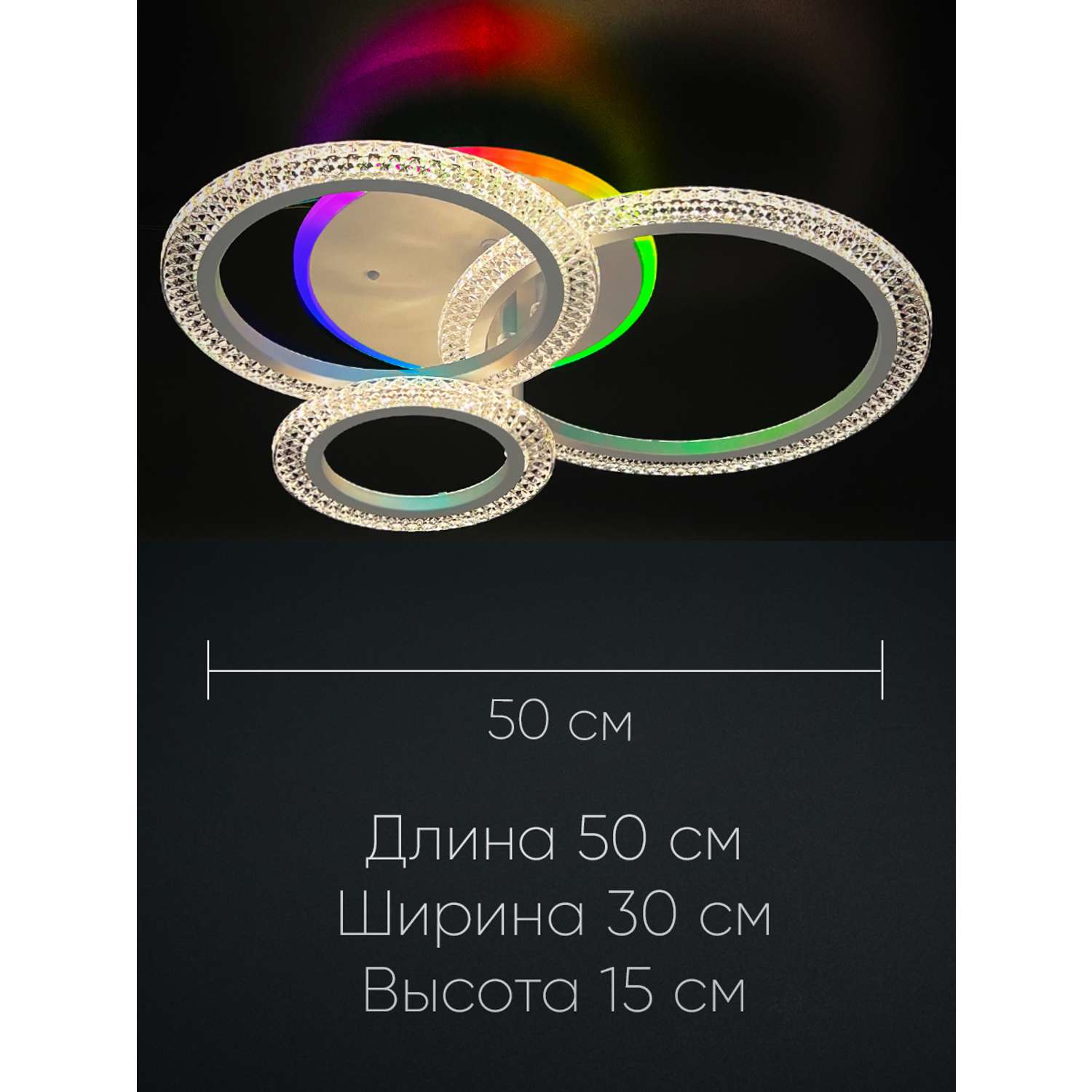 Светильник потолочный Wedo Light светодиодный с RGB-подсветкой 73Вт цвет белый - фото 4