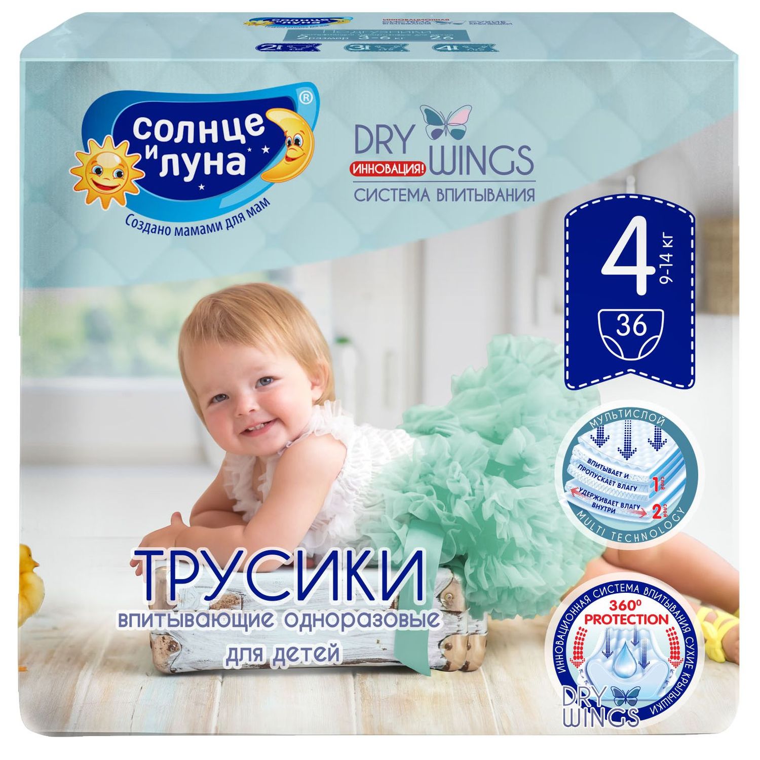 Подгузники-трусики Солнце и луна Dry wings Jambo 4/L 9-14кг 36шт - фото 1