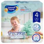 Подгузники-трусики Солнце и луна Dry wings Jambo 4/L 9-14кг 36шт